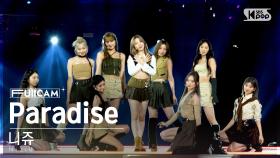 [안방1열 풀캠4K] 니쥬 'Paradise' (NiziU FullCam)│@SBS Inkigayo 231008