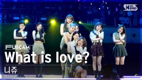 [안방1열 풀캠4K] 니쥬 'What is Love? (원곡: 트와이스)' (NiziU FullCam)│@SBS Inkigayo 231008