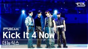 [안방1열 풀캠4K] 더뉴식스 'Kick It 4 Now' (THE NEW SIX FullCam)│@SBS Inkigayo 231008