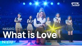 NiziU(니쥬) - What is Love? (Original song by TWICE) @SUPER CONCERT 20231008