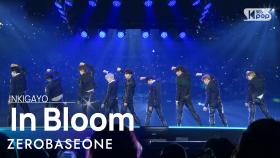 ZEROBASEONE(제로베이스원) - In Bloom @SUPER CONCERT 20231008