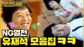 [#반전드라마] 국민MC 유재석의 연기파 배우 시절 몰아보기 ㅋㅋㅋ