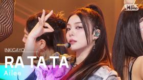 Ailee(에일리) - RA TA TA (feat. 김다연 of Kep1er) @인기가요 inkigayo 20231015