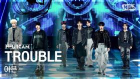 [안방1열 풀캠4K] 이븐 'TROUBLE' (EVNNE FullCam)│@SBS Inkigayo 231015