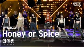 [안방1열 풀캠4K] 라잇썸 'Honey or Spice' (LIGHTSUM FullCam)│@SBS Inkigayo 231015