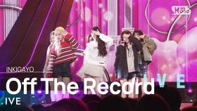 IVE(아이브) - Off The Record @인기가요 inkigayo 20231015