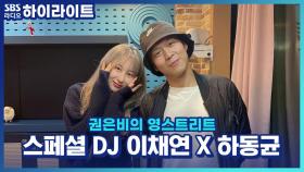 신곡 '이 밤 나의 마음'으로 컴백한 하동균! 콘서트도 기대해주세요~