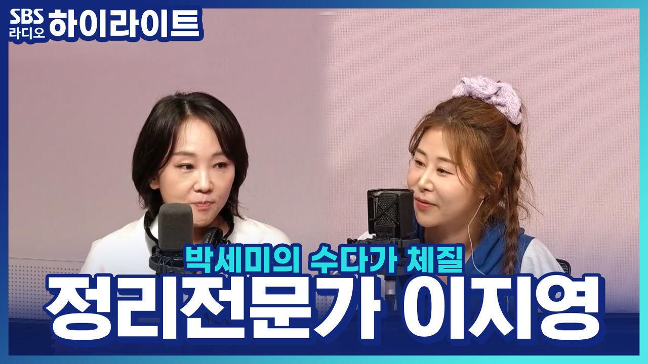 공간 크리에이터 이지영! 대표님 집은 정말 늘 깨끗하세요?! | ZUM TV
