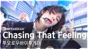 [단독샷캠4K] 투모로우바이투게더 'Chasing That Feeling' 단독샷 별도녹화│TXT ONE TAKE STAGE│@SBS Inkigayo 231015