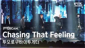 [안방1열 풀캠4K] 투모로우바이투게더 'Chasing That Feeling' (TXT FullCam)│@SBS Inkigayo 231022