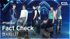 [안방1열 풀캠4K] 엔시티127 'Fact Check (불가사의; 不可思議)' (NCT127 FullCam)│@SBS Inkigayo 231022