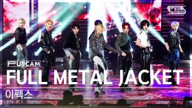 [안방1열 풀캠4K] 이펙스 'FULL METAL JACKET' (EPEX FullCam)│@SBS Inkigayo 231022