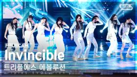 [안방1열 풀캠4K] 트리플에스 에볼루션 'Invincible' (tripleS EVOLution FullCam)│@SBS Inkigayo 231022