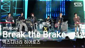 [안방1열 풀캠4K] 엑스디너리 히어로즈 'Break the Brake' (Xdinary Heroes FullCam)│@SBS Inkigayo 231022