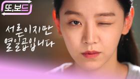 [#또보드] 서른다섯이지만 열일곱처럼 눈부신 신혜선 모음 #신혜선 #서른이지만열일곱입니다