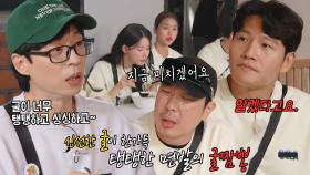 유재석×미연, 런닝맨 멤버들의 부러움 사며 굴짬뽕 폭풍 먹방!