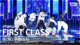 [안방1열 풀캠4K] 에이티투메이저 'FIRST CLASS' (82MAJOR FullCam)│@SBS Inkigayo 231029