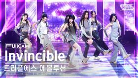 [안방1열 풀캠4K] 트리플에스 에볼루션 'Invincible' (tripleS EVOLution FullCam)│@SBS Inkigayo 231029