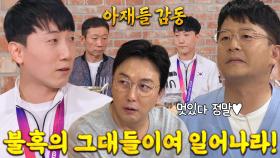“스트리트 파이터는 40살부터다” 김관우, 동갑내기 대만 선수와 치른 결승전!
