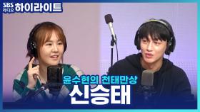 속초의 아들 신승태! 생선 박사 아버지가 아쿠아리움에서 조카에게 한 말