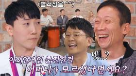 “그 나이까지?” 김관우, 돌싱포맨 멤버들의 오락 경력 질문에 당황!