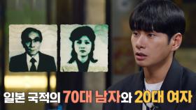 하치야 신이치×하치야 마유미, 비행기 탑승객 신원확인 중 포착된 수상한 자들