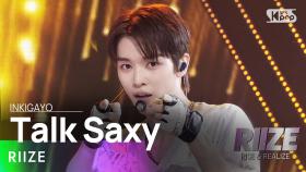 RIIZE(라이즈) - Talk Saxy @인기가요 inkigayo 20231105