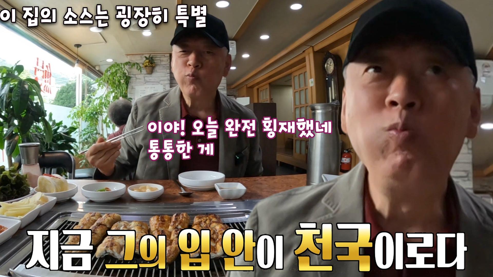 한 번 맛보면 계속 맛보게 되는 감칠맛을 자랑하는 장어구이★ | ZUM TV