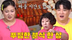 “썰어줘! 썰어줘!” 순대를 향한 간절한 외침! 덩치들의 점심시간★