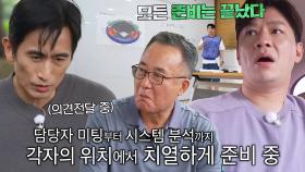 녹색 아버지회 멤버들, 쓰레기 줄이기 솔루션을 위한 치열한 준비! | SBS 231108 방송