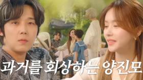 한보름×심지유와의 추억을 회상하며 소중함을 깨닫는 윤종훈