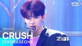 ZEROBASEONE(제로베이스원) - CRUSH(가시) @인기가요 inkigayo 20231112