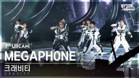 [안방1열 풀캠4K] 크래비티 'MEGAPHONE' (CRAVITY FullCam)│@SBS Inkigayo 231112