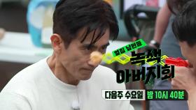 [11월 22일 예고] “차인표가 이겨야 쏜다!” 정상훈의 물차 프로젝트! (ft. 텀블러 500개)