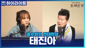 트롯계의 영원한 동반자, 태진아가 아픈 아내를 위해 쓴 신곡