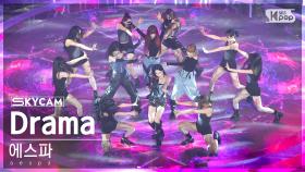 [항공캠4K] 에스파 'Drama' (aespa Sky Cam) @SBS Inkigayo 231112