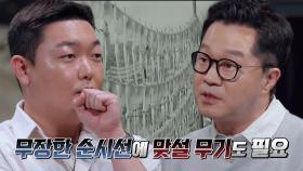 ‘거금 300만 원’ 마련한 자금으로 홍대장이 구매한 것!