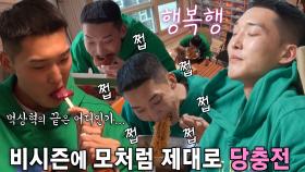 [선공개] 우상혁, 도넛×비빔면×아이스크림 끝을 알 수 없는 먹방과 리얼한 일상 최초 공개★