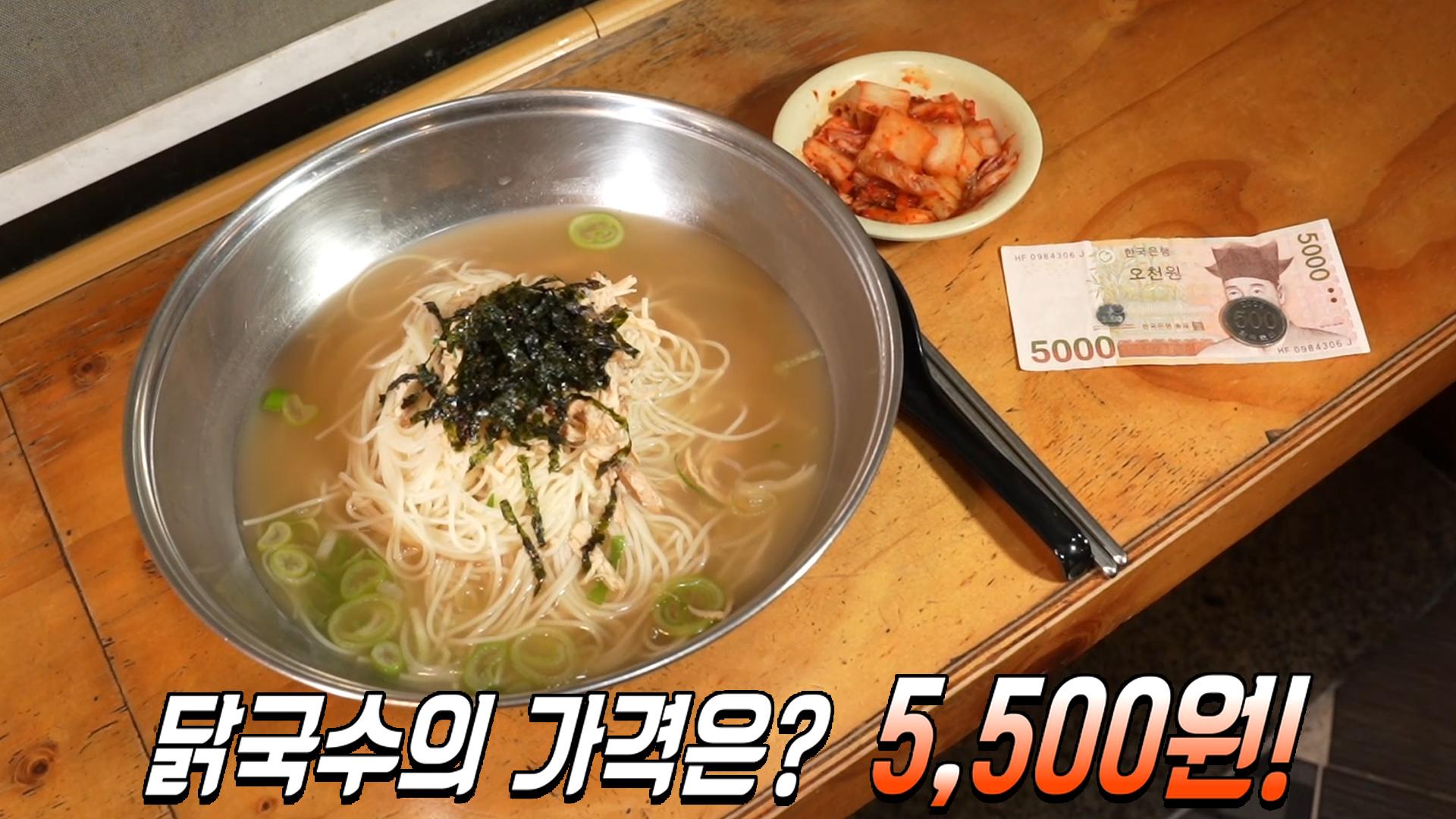 거대한 그릇에 퍼담은 뜨끈하고 진한 닭국수 | ZUM TV