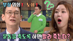 운동으로 살 뺄 생각은 버려라! 약사가 알려주는 진짜 다이어트 법 (기적의선물)