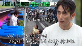 녹색 아버지회, ‘수돗물+텀블러’ 플라스틱 배출 제로 도전↗