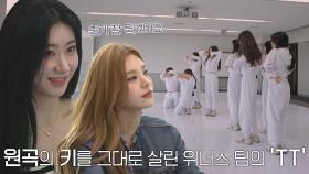 ‘ITZY’ 예지×채령, 깜짝 방문 후 진심을 담은 피드백!