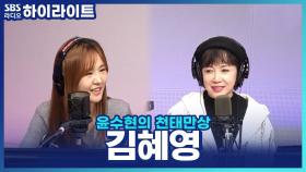 반갑습니다~ 아들의 한 마디에 다시 복귀를 결심하게 됐다는 가수 김혜영