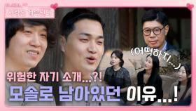 촬영 후 1년이 지나도 모솔남들이 사랑을 찾지 못한 이유ㅣ사랑은 계속된다 EP.37ㅣSBS PLUS X ENAㅣ목요일 밤 10시 30분