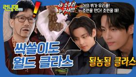 캐러멜이 있었는데요? 없었습니다... #런닝맨
