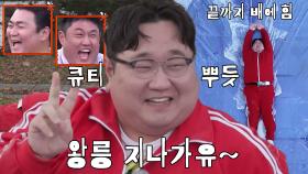 먹찌빠 멤버들, 나선욱의 왕릉배 플러팅에 박장대소