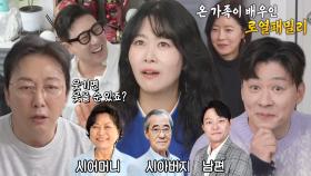 김지영, 신혼 초에 불편했던 ‘대선배’ 시부모님과의 TV 시청