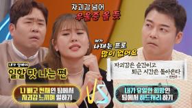 ‘용의 꼬리 VS 뱀의 머리’ 전현무, 문세윤×엄지윤과의 치열한 설전!