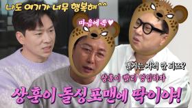 탁재훈×이상민, 정상훈의 위트 있는 입담에 영입 제안!