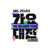 2020 SBS 가요대전 in DAEGU